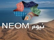 وظائف شاغرة لدى شركة نيوم