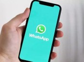 “واتساب” يختبر ميزة جديدة تتيح تعيين تاريخ لانتهاء المجموعات