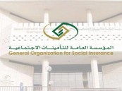 التأمينات الاجتماعية: تطبق غرامات المخالفات الصفرية الشهر القادم