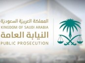 النيابة العامة تعلن توفر وظائف شاغرة بمرتبة “ملازم تحقيق”