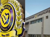 نادي أحد يقدم إعتذارًا رسميًا للنصر