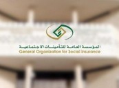 “التأمينات الاجتماعية” توضح شروط صرف تعويض ساند للمرة الثانية
