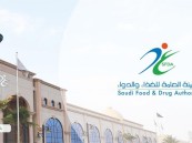 “الغذاء والدواء”: 5 مخاطر للمنتجات التي تحمل ادعاءات مُضللة