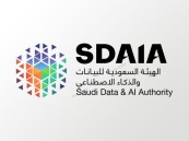 سدايا تعلن عن وظائف شاغرة