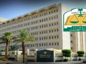 شروط تقديم طلب تنفيذ الاعتراض لدى المحكمة إلكترونياً