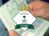 “الجوازات” تستعرض مواعيد عمل مكاتبها خلال شهر رمضان