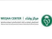 “وقاء” يعتمد المصائد الذكية لرصد انتشار الحشرات