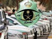 المرور يجري مزادا على لوحات مميزة بحرف ورقم وحرفين ورقمين