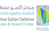 مركز الأمير سلطان للبحوث الدفاعية يعلن عن وظائف شاغرة