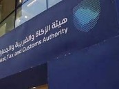 هيئة الزكاة والضريبة: إعفاء أجهزة الجوال من الرسوم الجمركية