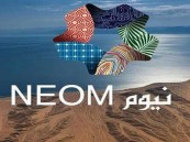 وظائف شاغرة في نيوم