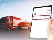 “النقل”: 10 خطوات لإصدار وثيقة النقل الإلكترونية
