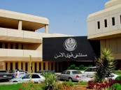 طرح وظائف شاغرة في مستشفى قوى الأمن