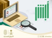 هل يلزم وجود بصمة مسجلة لإصدار الهوية الوطنية للأبناء؟