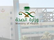 “الصحة” توضح مميزات خدمة العيادات عن بُعد وكيفية الحصول عليها