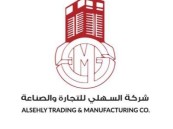 السهلي للتجارة والصناعة تقيم حفل اطلاق منتجاتها الجديدة