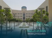 “التعليم” تتيح رابط الاستعلام عن نتائج اختبارات الفصل الدراسي الثاني لعام 1444