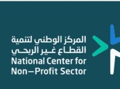 صدور ترخيص لجمعية تشافي لطب الاسرة بمحافظة الأحساء