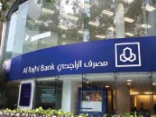 “الراجحي” يعتزم إصدار صكوك مستدامة مقوّمة بالدولار الأمريكي