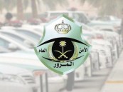 قرار مهم من “المرور” لأصحاب المركبات المهملة أو التالفة