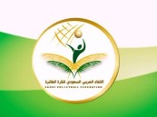 الإعلان عن إقامة أول دوري سعودي للسيدات للكرة الطائرة