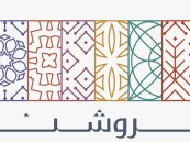 بـ 18 الف وحدة سكنية.. روشن تطلق مشروعها السكني في الأحساء.. تعرف على التفاصيل