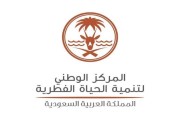 وظائف شاغرة للجنسين لدى “الحياة الفطرية