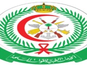الخدمات الطبية للقوات المسلحة تعلن عن وظائف شاغرة
