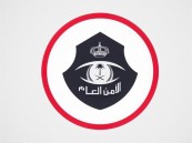 ترقية 26 ألفاً من رجال “الأمن العام”