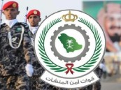إعلان المقبولين مبدئياً بالوظائف العسكرية لقوات أمن المنشآت
