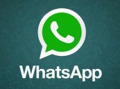 “واتساب” يطلق ميزة تتيح الاحتفاظ بالنصوص المخفية من الرسائل