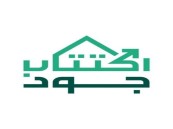 اكتتاب جود الإسكان تحقق مليار ريال