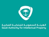 السماح بوقف حقوق الملكية الفكرية.. وإجراءات خاصة للمتعلقة بالأمن الوطني