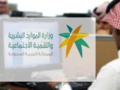 “الموارد” تعلن نتائج المرحلتين الأولى والثانية من برنامج “نطاقات المطور”