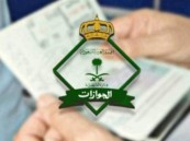 “الجوازات” توضح كيفية تغيير الصورة الشخصية بجواز السفر