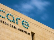 “رعاية” تعلن تدريب على رأس العمل عبر تمهير