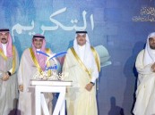 محافظ الأحساء يرعى حفل ختام أنشطة جمعية “قبس” ويكرم الفائزين