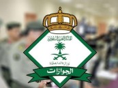 “الجوازات”: 100 ألف ريال والسجن 6 سنوات عقوبة تمكين العمالة من العمل لدى الغير