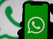 “واتساب” يطرح مزايا تحمي المستخدمين من عمليات الاحتيال