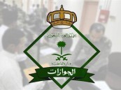 “الجوازات”: 3 عقوبات تنتظر الوافد الذي يعمل لحسابه الخاص