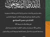 آمنة العباد في ذمة الله