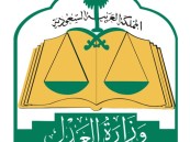 “المحكمة العليا” تدعو إلى تحري رؤية هلال شوال