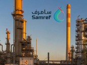 “مصفاة سامرف” توفر وظائف شاغرة
