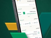 “العدل” تستعرض أبرز تحسينات تطبيق “ناجز” الإلكتروني