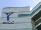 شركة الخزف السعودي تعلن وظائف شاغرة