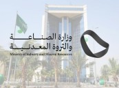 “الصناعة” تصدر 28 ألف شهادة منشأ خلال أبريل