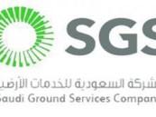 الشركة السُّعُودية للخدمات الأرضية توفر وظائف شاغرة بجدة