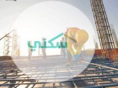 توضيح من سكني بشأن شهادة إتمام البناء وكيفية إصدارها