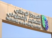 إعلان نتائج اختبارات “التعليم والتدريب الإلكتروني” الإثنين المقبل