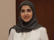 مبتعثه سعودية في هارفارد تحصد جائزة عالمية في بحث عن السرطان